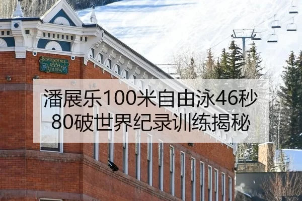 pan-zhan-le-mi-zi-you-yong-miao-po-shi-jie-ji-lu-xun-lian-jie-mi-2-919.jpg